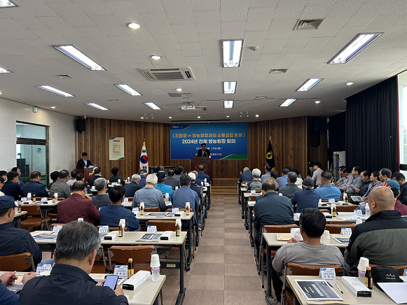 2024년 전체 영농회장 회의 대표이미지