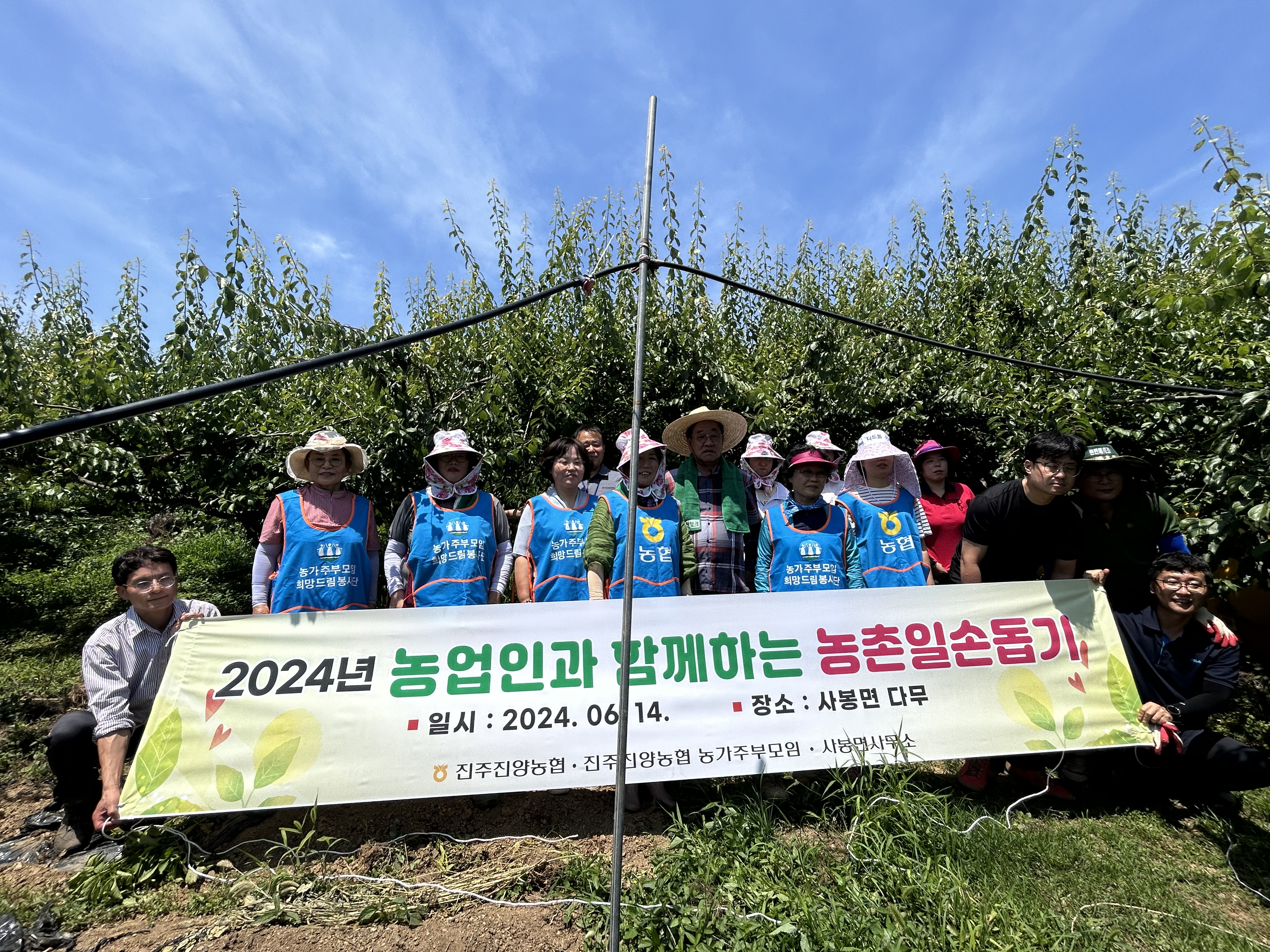 2024년 농업인과 함께하는 농촌일손돕기 대표이미지