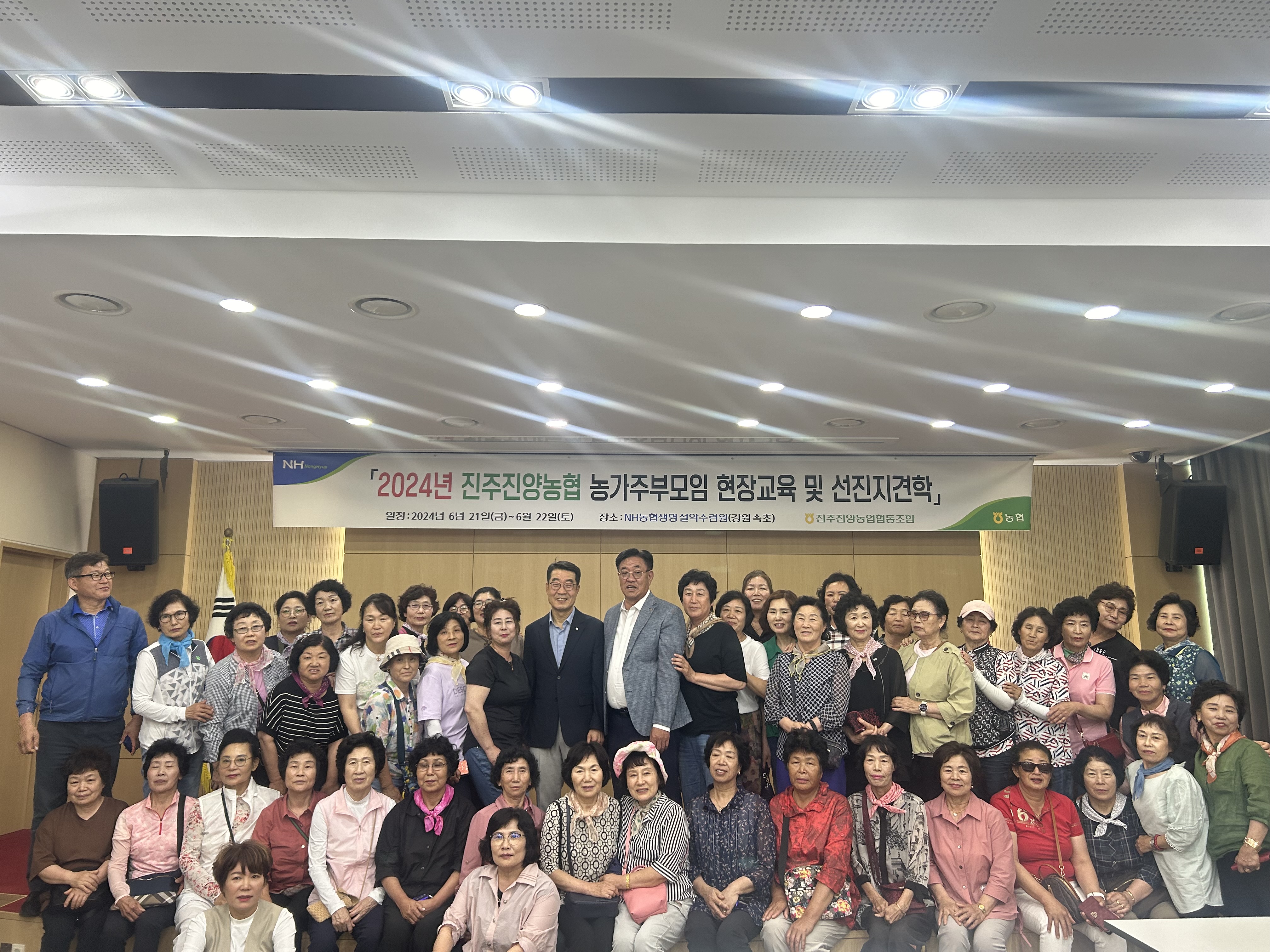 2024년 진주진양농협 농가주부모임 현장교육 및 선진지 견학 대표이미지