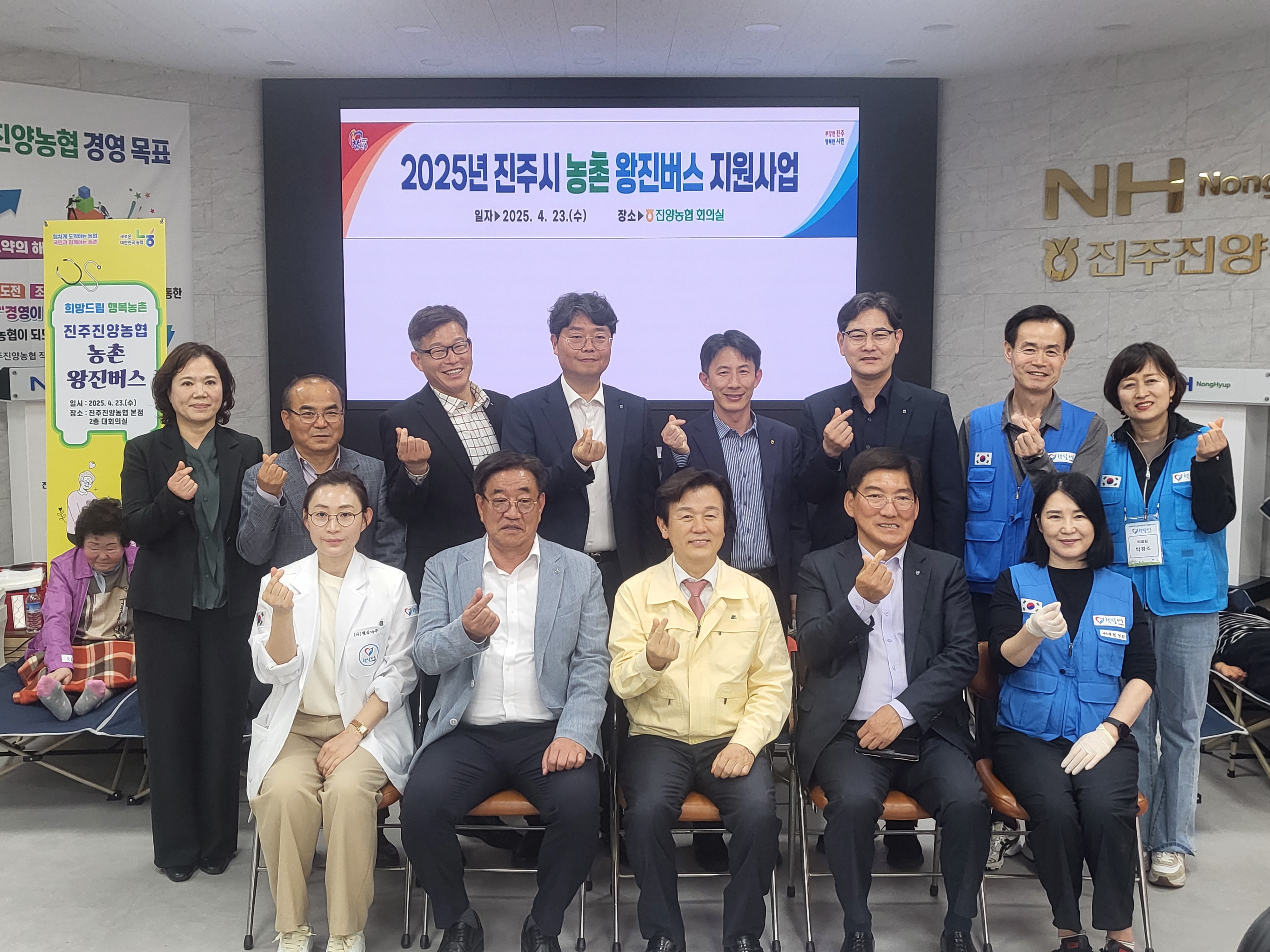 2025년 진주진양농협 농촌왕진버스  건강검진 대표이미지