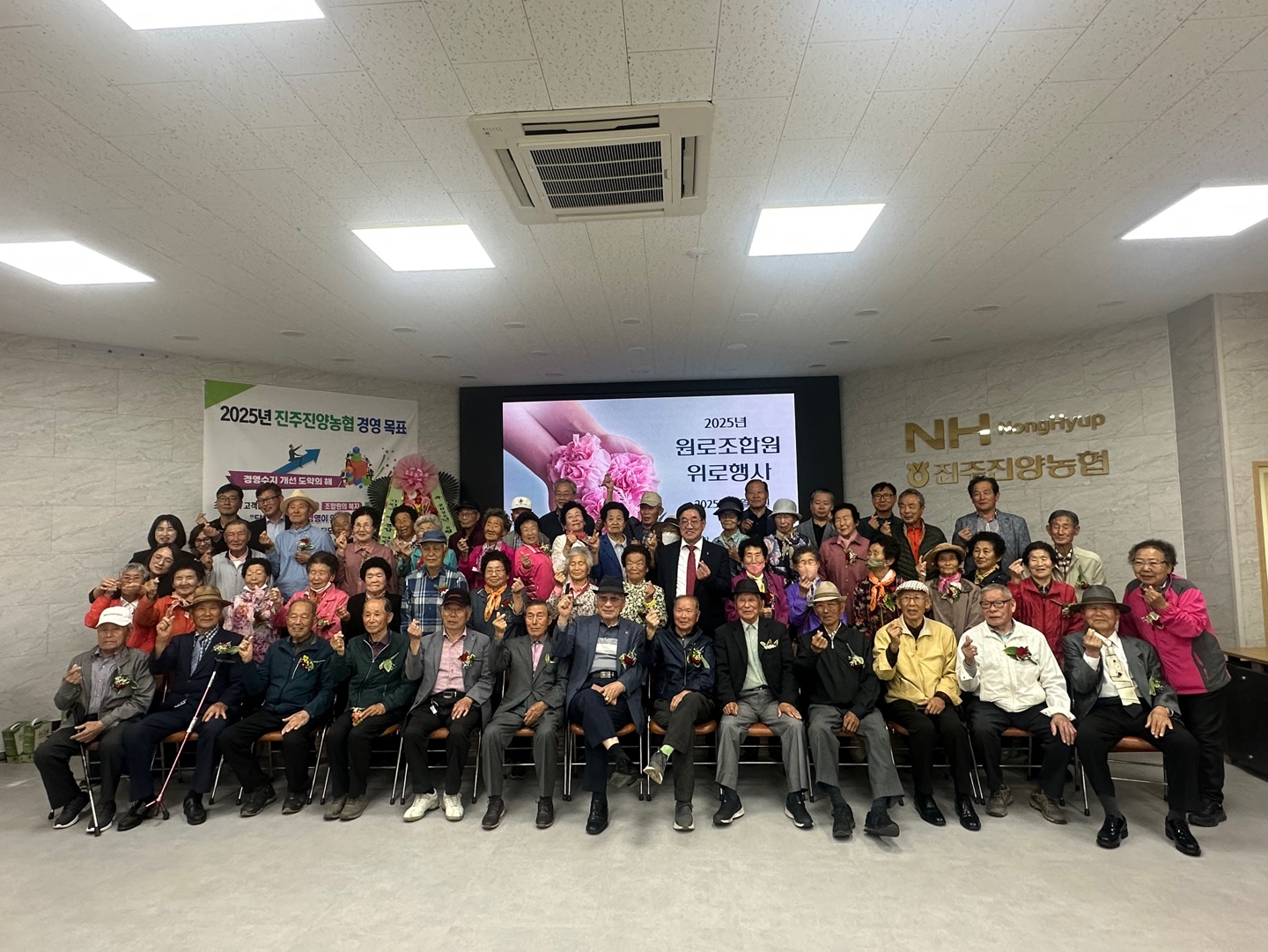 2025년 원로조합원 위로행사 대표이미지