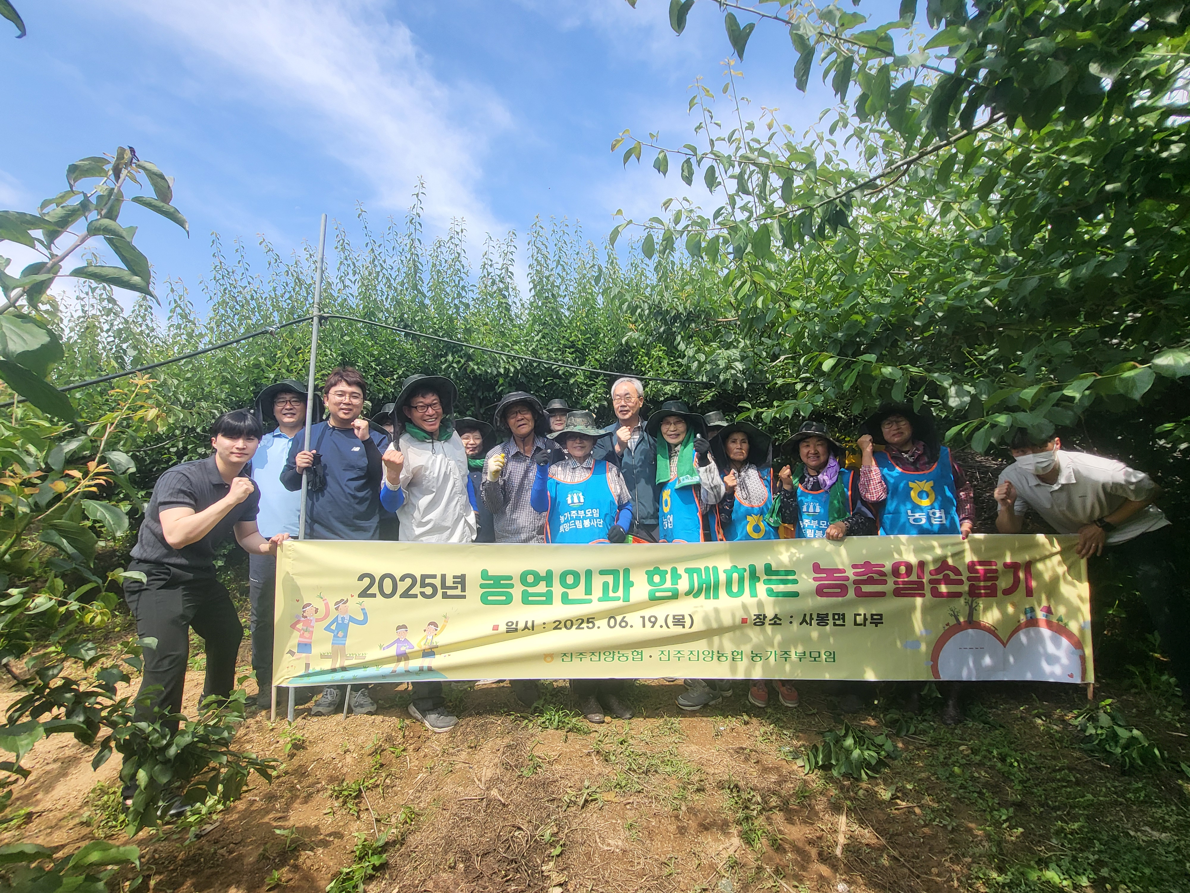 2025년 농업인과 함께하는 농촌일손돕기 대표이미지