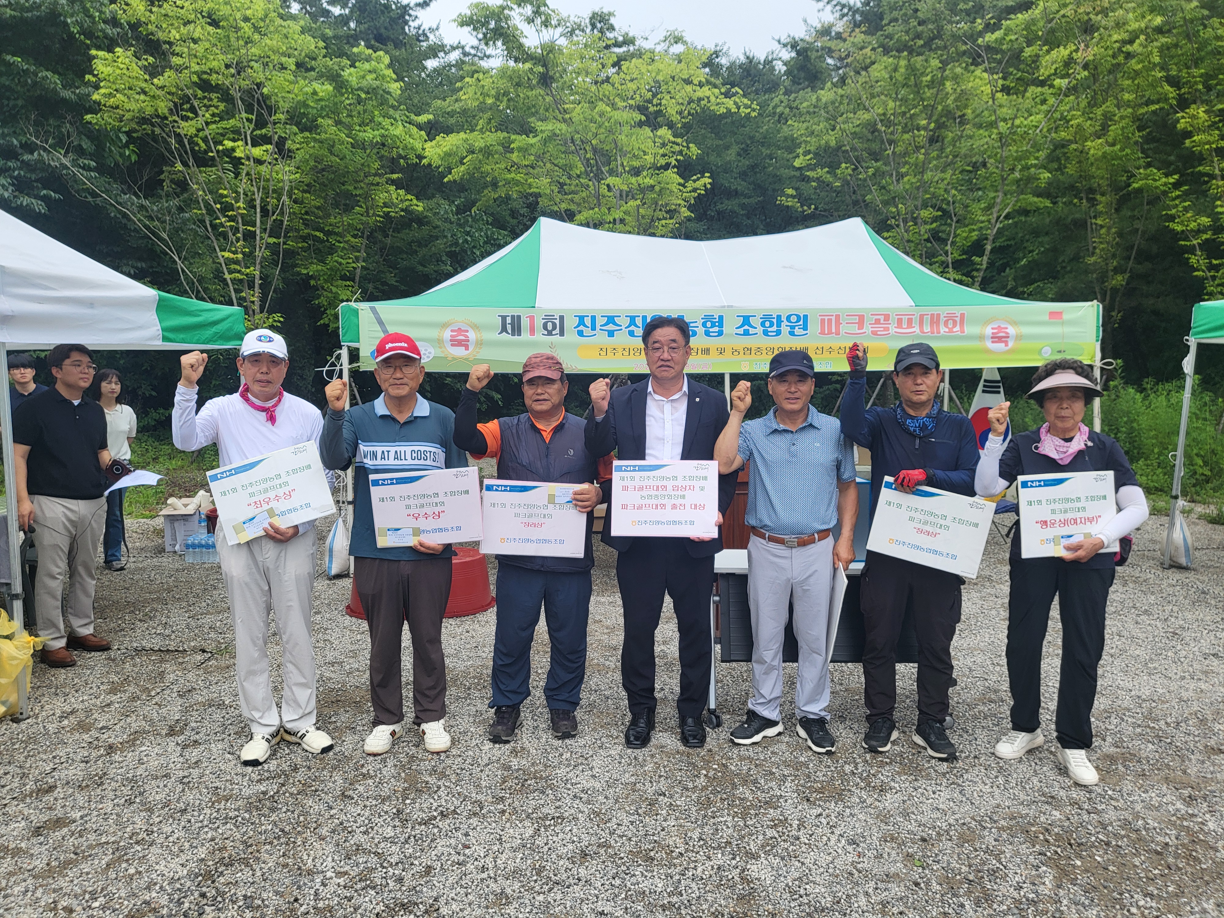 제1회 진주진양농협 조합원 파크골프대회 대표이미지