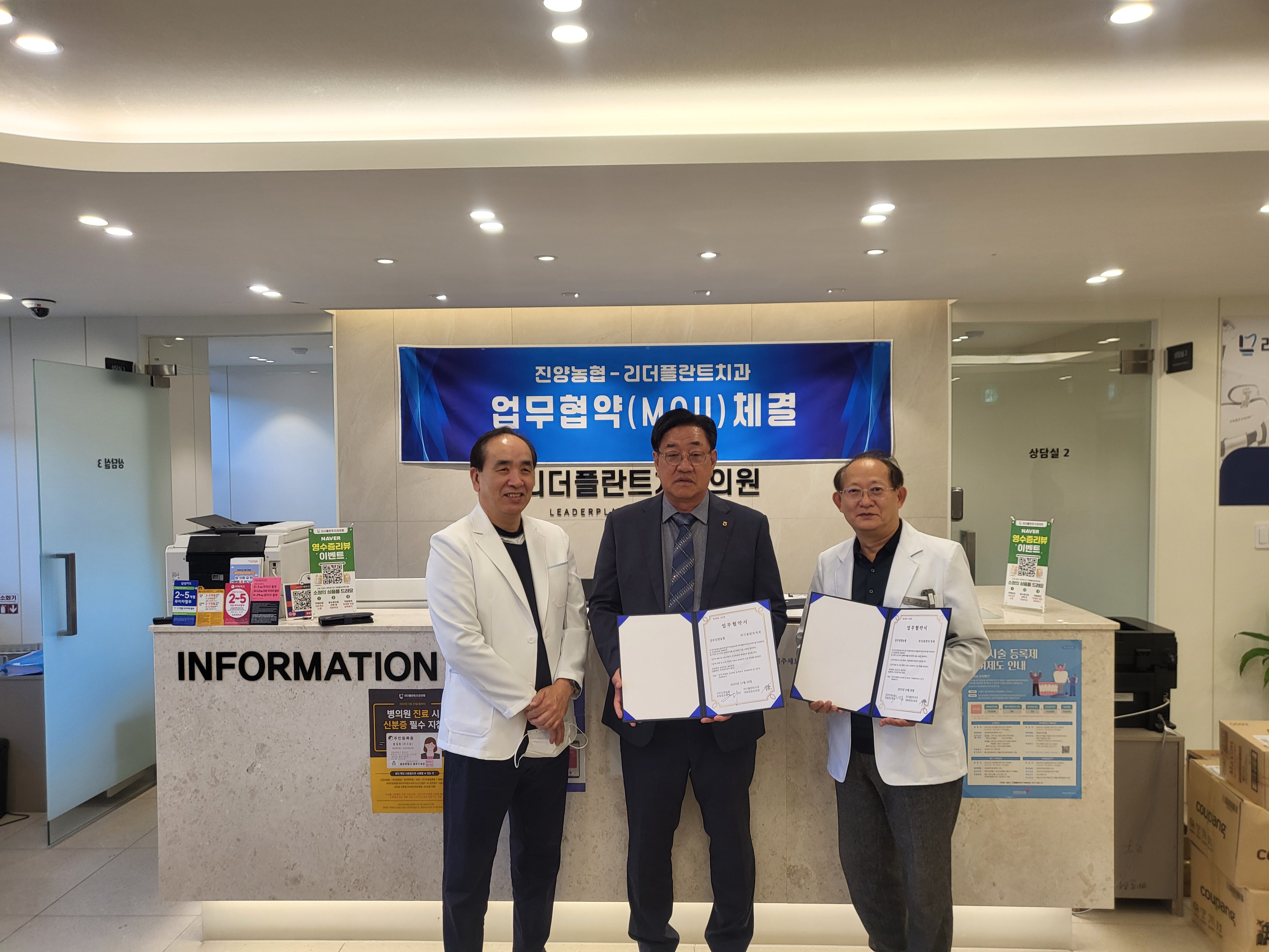 치과의료 서비스 업무협약 체결(진주진양농협-리더플란트치과) 대표이미지