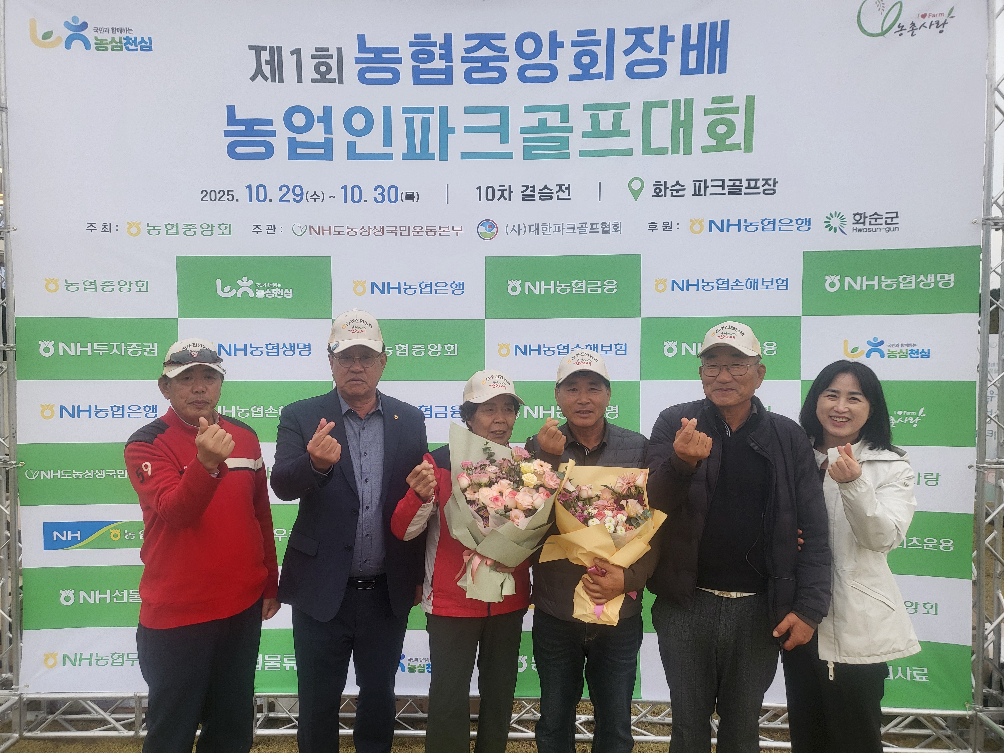 제1회 농협중앙회장배 농업인파크골프대회 대표이미지