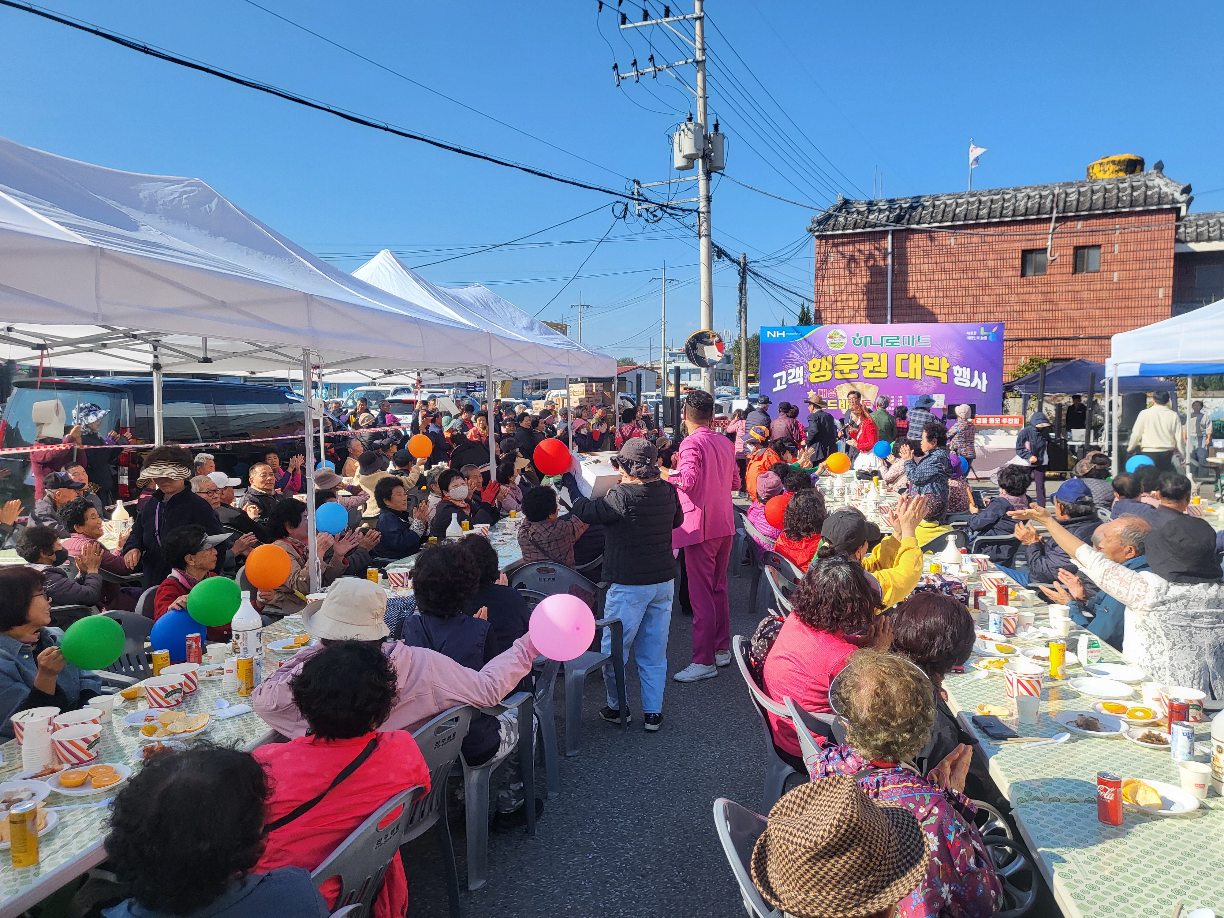 2025년 하나로마트 고객 행운권대박 행사 대표이미지