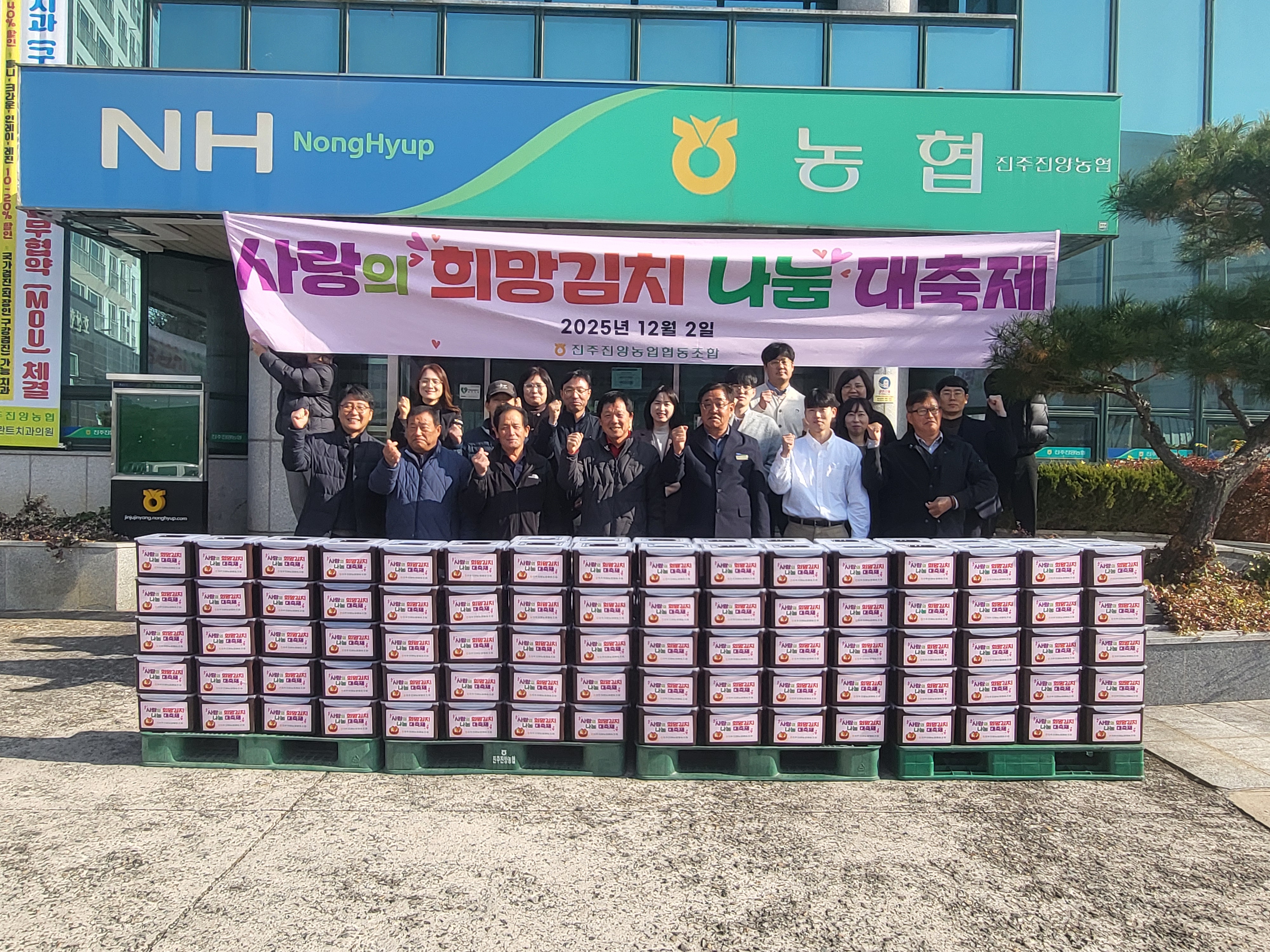 2025년 사랑의 희망김치 나눔 대축제 대표이미지