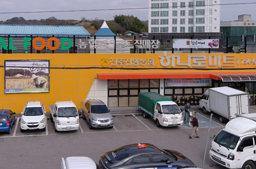 하나로마트로컬푸드 첨부 이미지